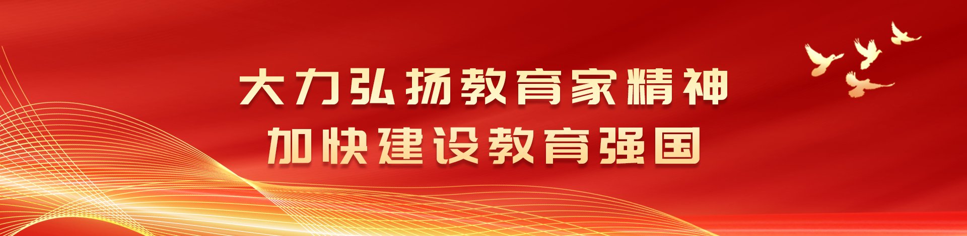 球速体育举行白求恩精神球速体育官网基