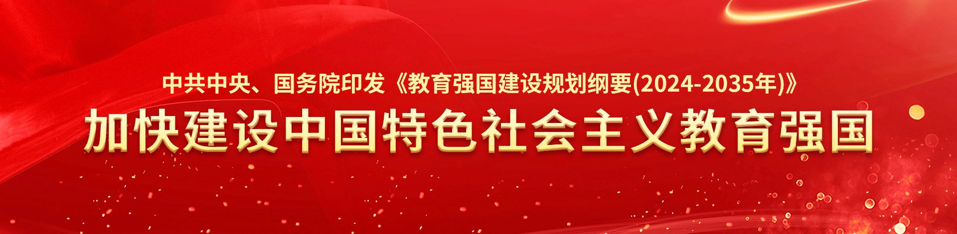 冀孝如讲树立和践行正确政绩观球速体育
